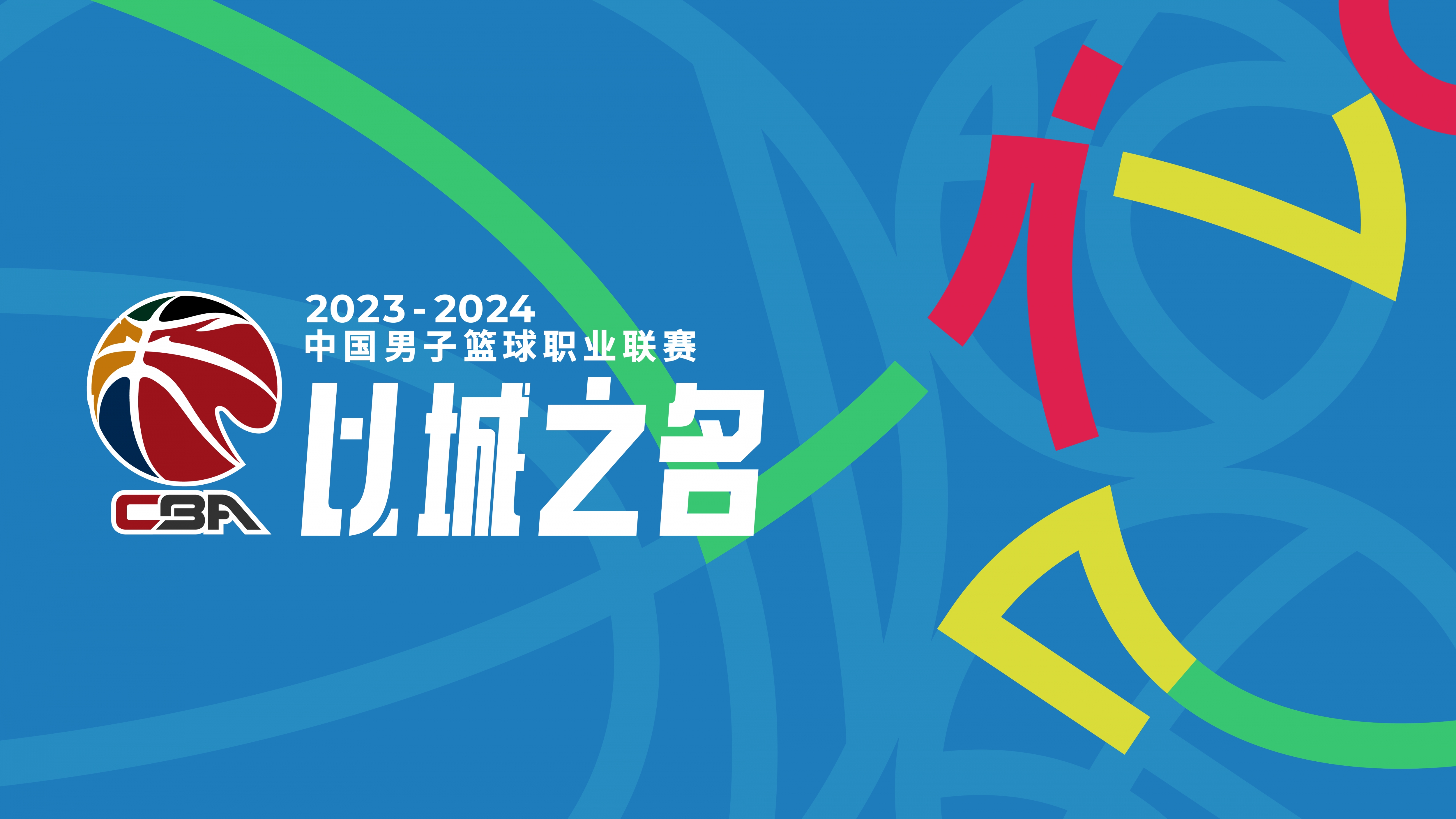 CBA常规赛第46轮综述：辽宁大胜四川 广东力克江苏 新疆轻取上海